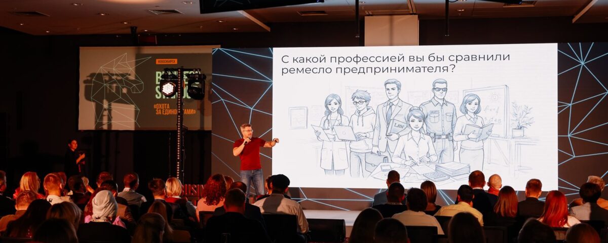 Фото: Business Standup-тур «Охота за единорогами», 26 октября 2025 года