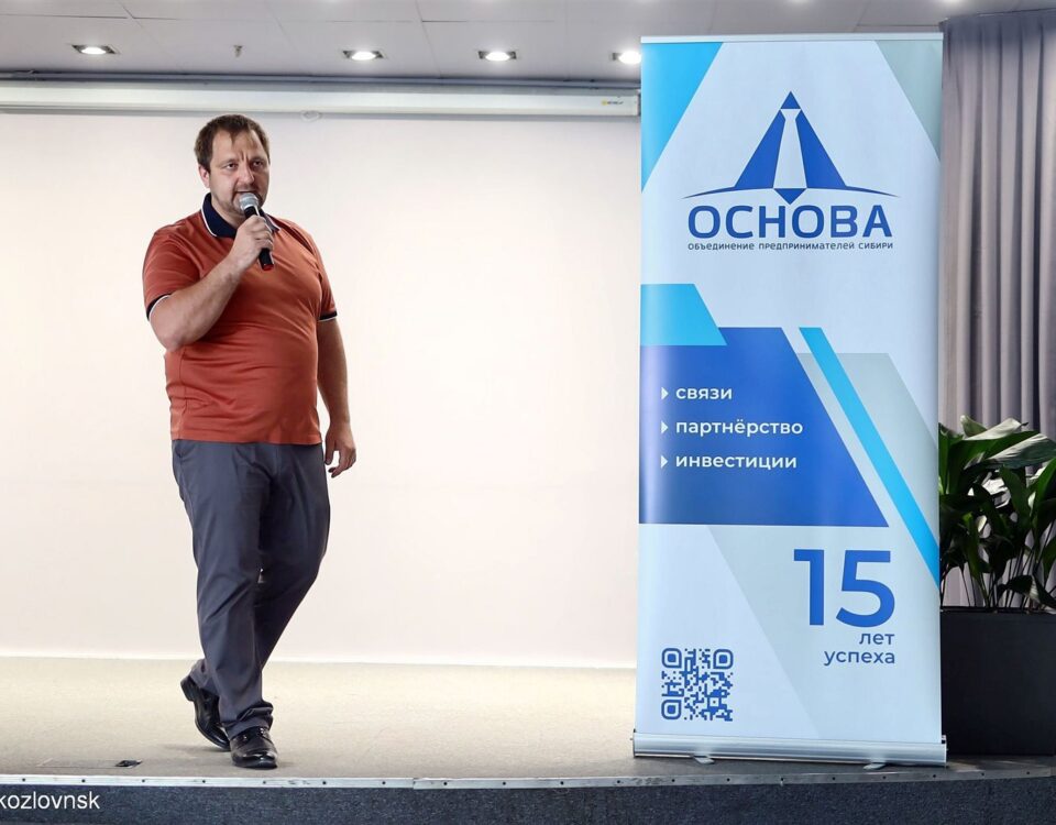 Нетворкинг клуба «Основа», 27 мая 2023 года