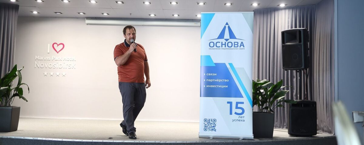 Фото: Нетворкинг клуба «Основа», 27 мая 2023 года