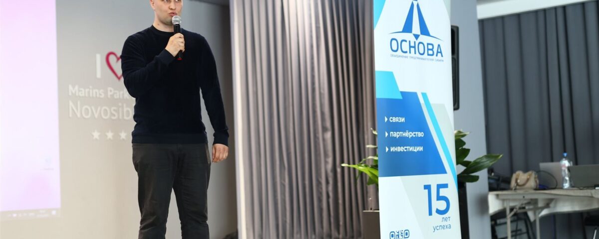 Нетворкинг клуба «Основа», 27 мая 2023 года