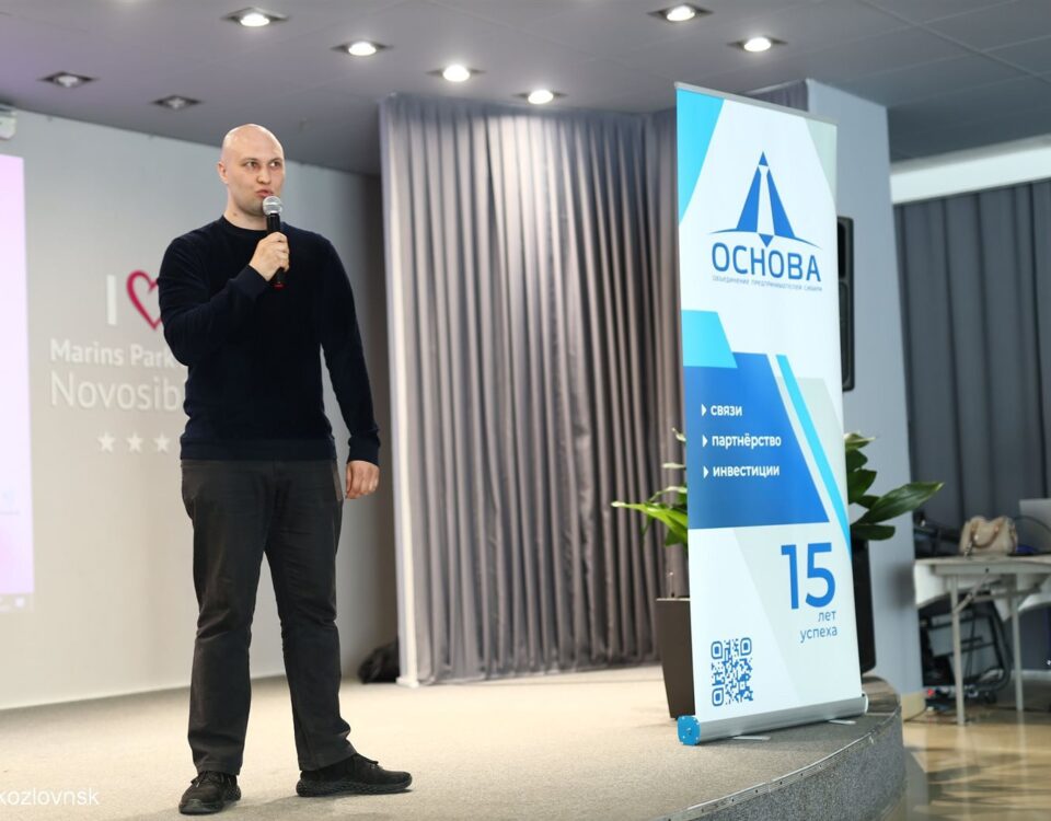 Нетворкинг клуба «Основа», 27 мая 2023 года