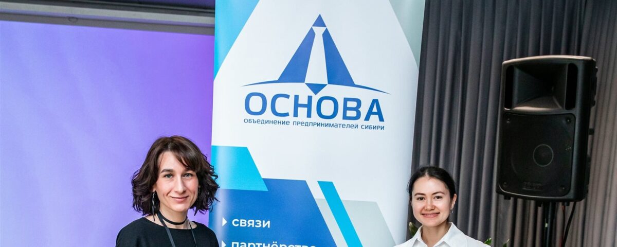 Нетворкинг клуба «Основа», 27 мая 2023 года