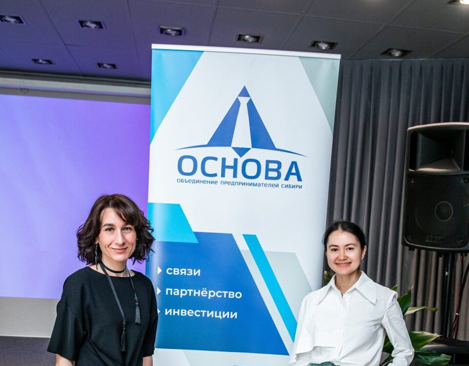 Нетворкинг клуба «Основа», 27 мая 2023 года