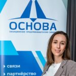 Нетворкинг клуба «Основа», 27 мая 2023 года