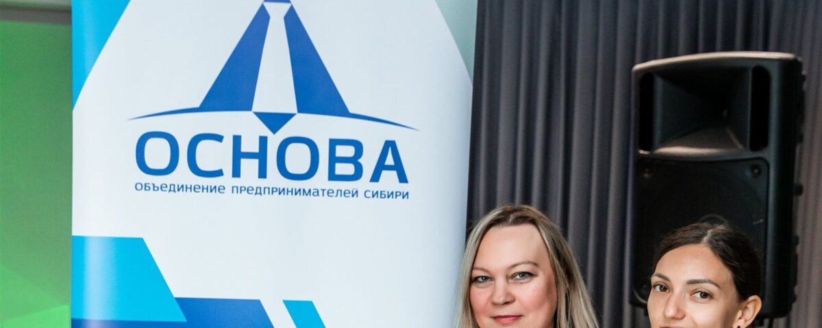 Нетворкинг клуба «Основа», 27 мая 2023 года