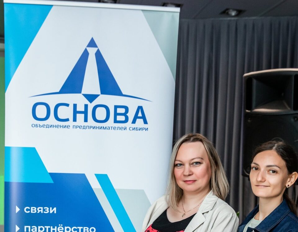 Нетворкинг клуба «Основа», 27 мая 2023 года